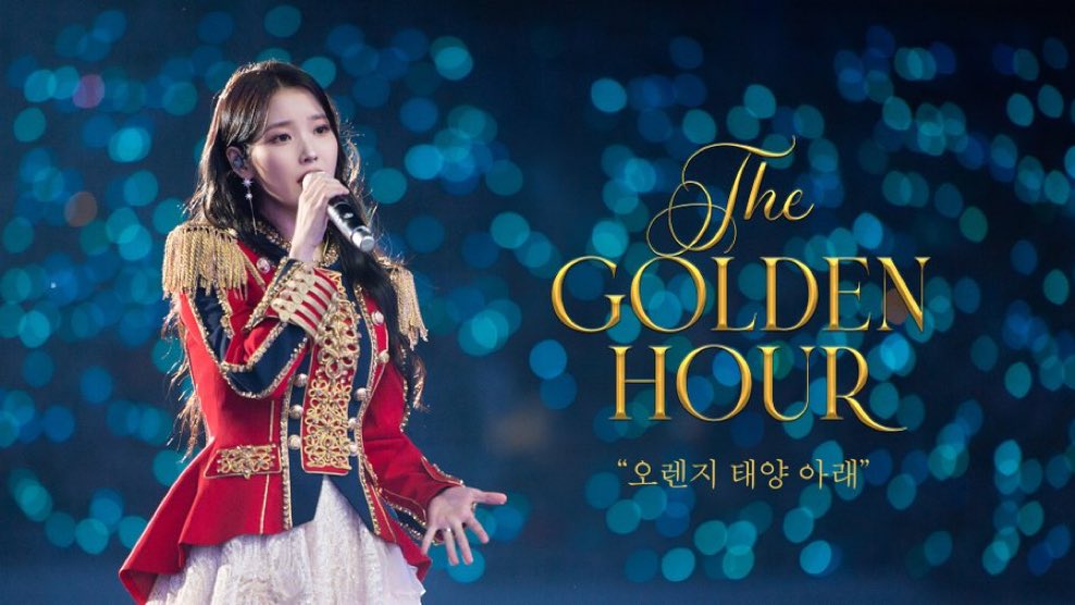 YouTubeストリーミング案内】 「2022 IU CONCERT <The Golden Hour