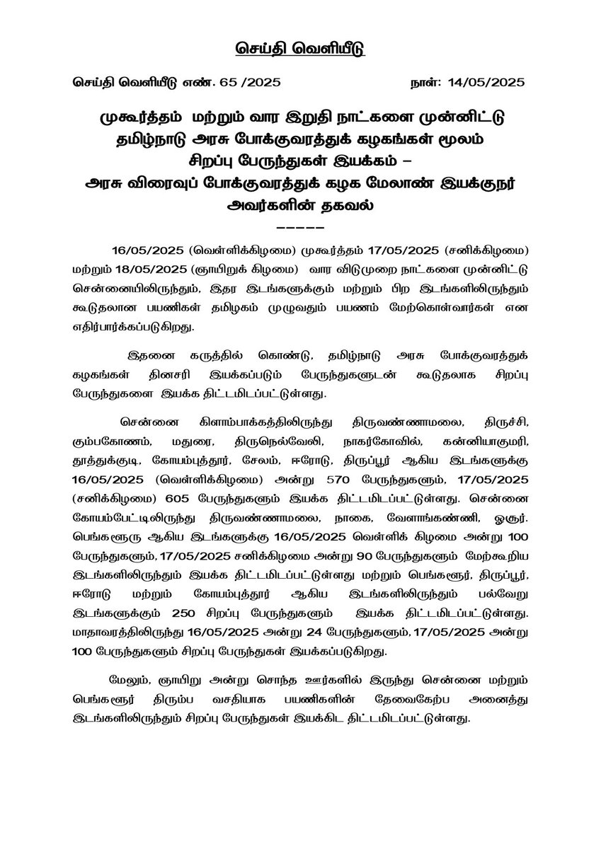 TNSTC tweet media