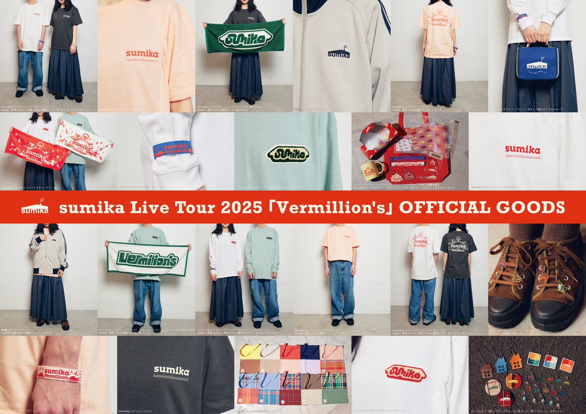 まもなく開催】 #sumika Live Tour 2025 『Vermillion's』⏰ 5/17 愛媛