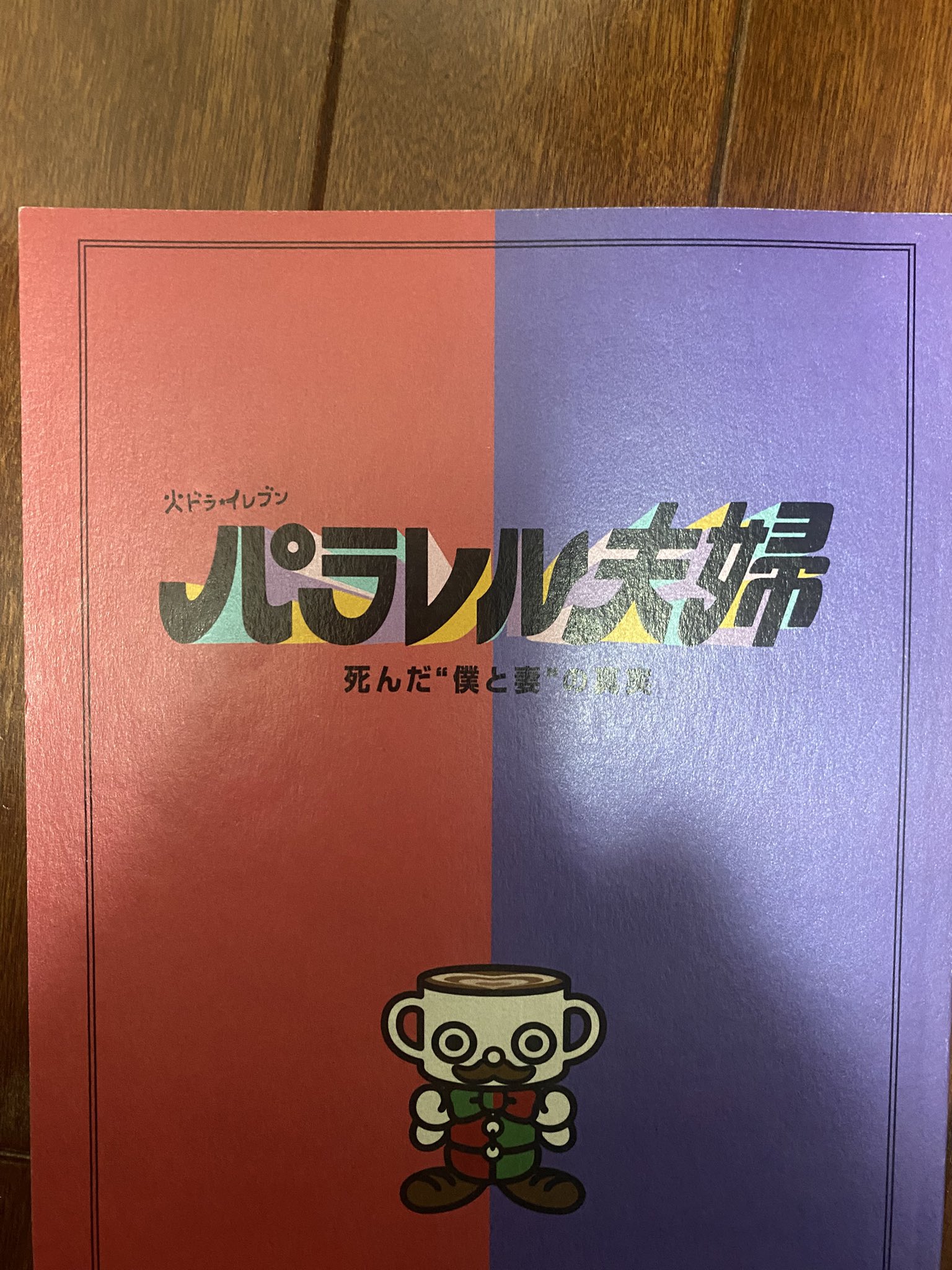 ワハハ本舗
