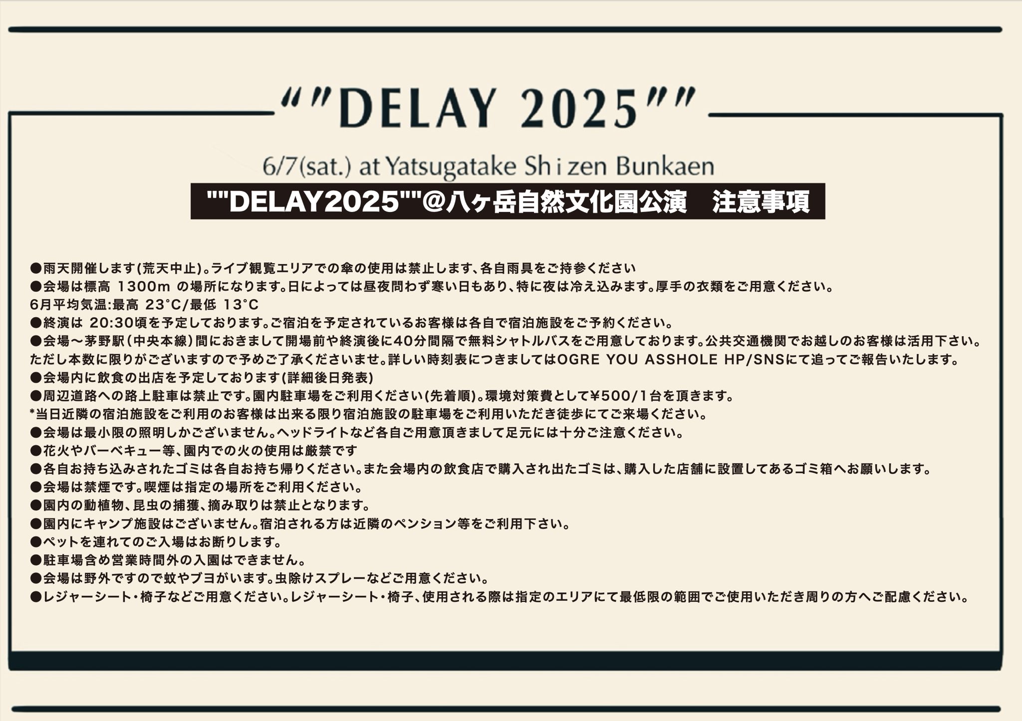 OGRE YOU ASSHOLE DELAY 2024 スター会場15部限定 OGRE YOU