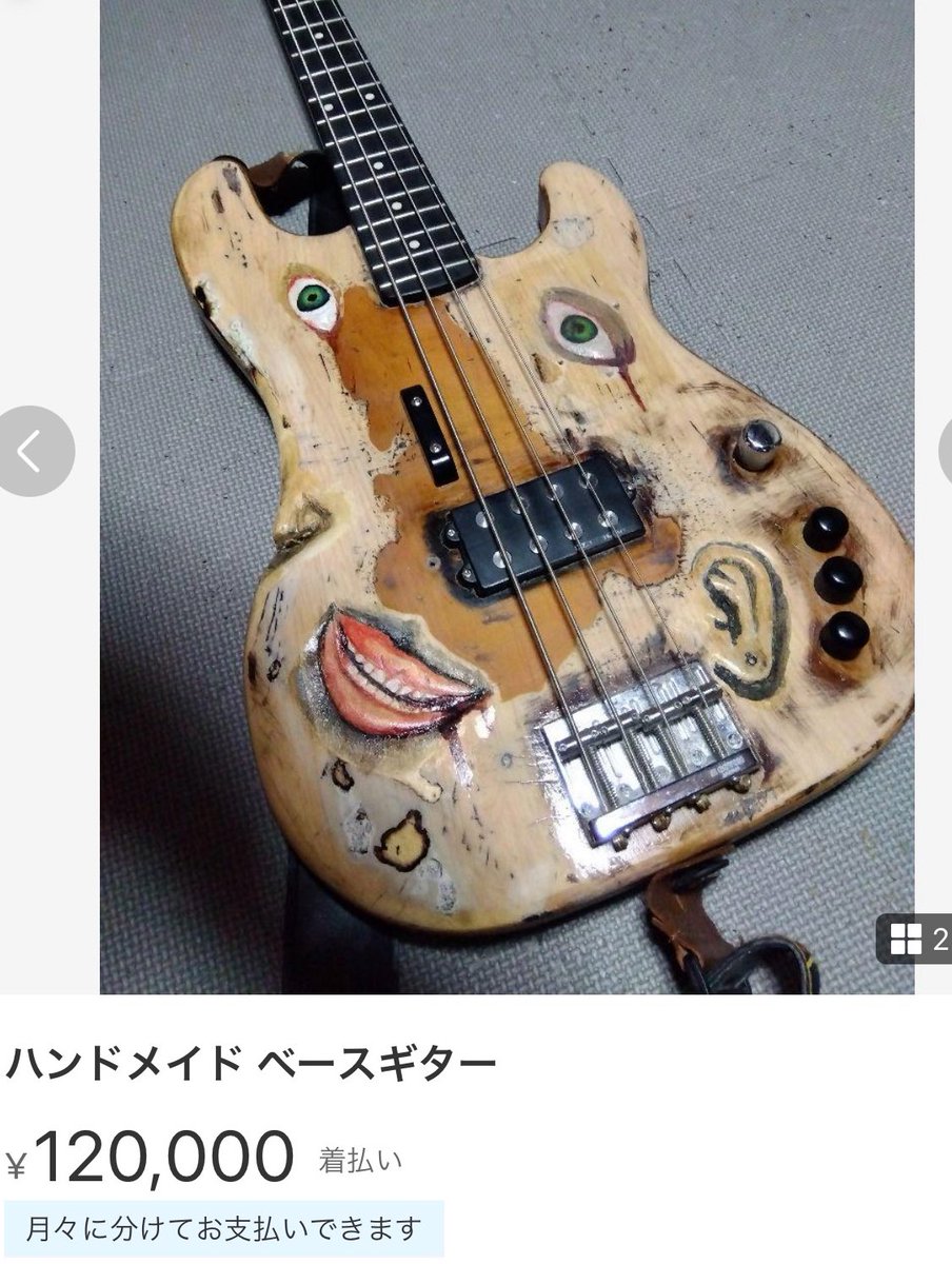 BENKMAN1985's tweet image. ネットで見つけた謎楽器シリーズ

安ボディに謎アート。
なんと #StatusGraphite のネックが付いたベース、強気の120,000円。

いやネックだけ買うと考えてもアリか…？と思いきや…

ペグの交換を試みグラファイトに穴あけできず、ビスが刺さって飛び出たり折れたりしている有様。残念。
#ベーシスト