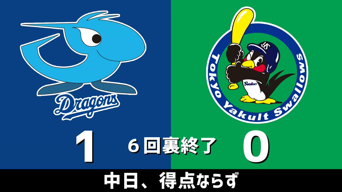 先行発売】中日ドラゴンズvs東京ヤクルトスワローズ | 豊橋中日