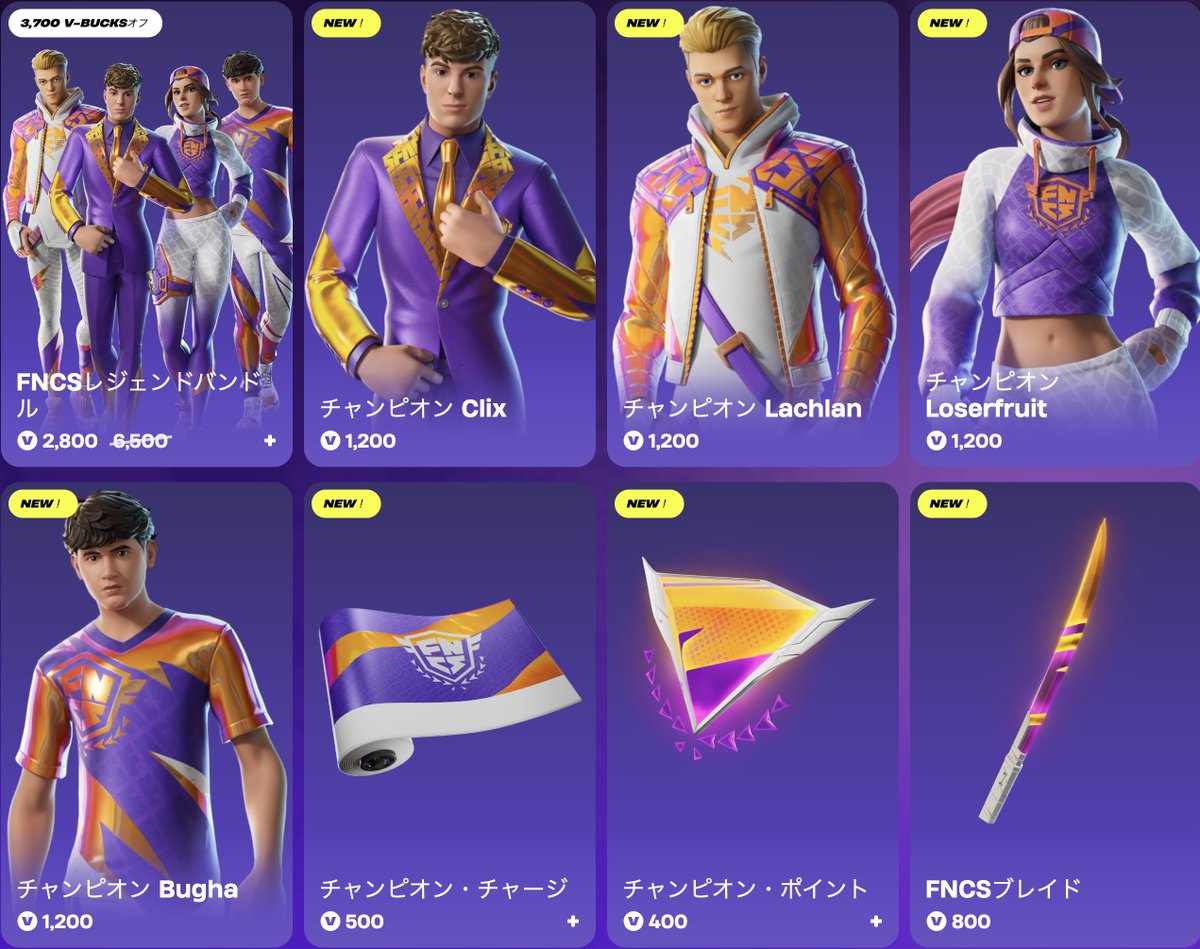 gomapsgame's tweet image. まさパパさん主催のMSPPカップで優勝して、FNCSレジェンドバンドルを頂きました！🏆️ありがとうございます！😆🙇‍♀️

#フォートナイト #FNCSレジェンドバンドル #Clix #Lachlan #Loserfruit #Bugha #FNCS #貧困フォトナ女子 #FORTNITE #ギフト