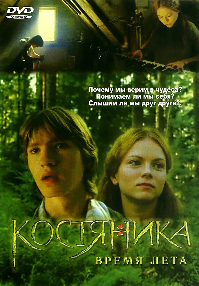 chequeredman's tweet photo. @Satoru_kinn Костяника — первый фильм, который я видел в кинотеатре эвэр. Ходил вместе с бабушкой. Для меня было шоком, что колонки могут быть настолько громкими. https://t.co/YYf6ytYGxB