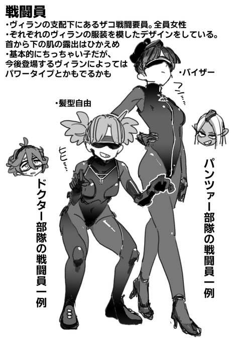 ヒロピンのお供、女ザコ戦闘員 