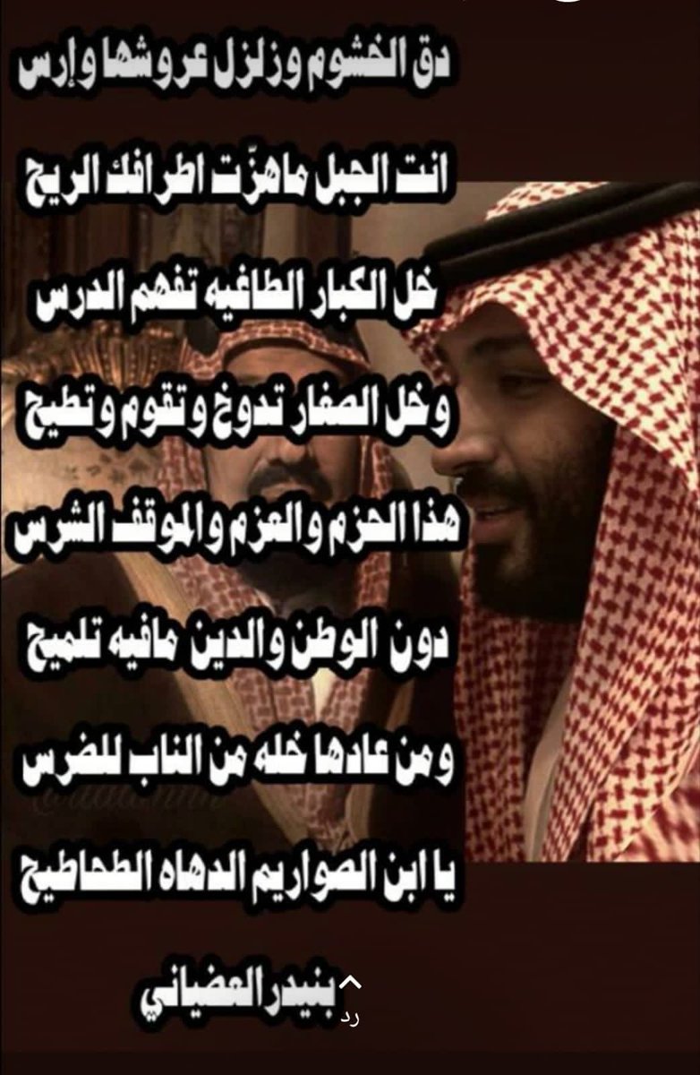 بنيدر.M.العضياني (@banaider) on Twitter photo 