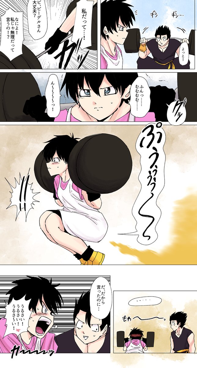 リクエスト　ビーデルさんのオナラ

リクありがとうございました！現在も受付中です
pixiv.net/request/send?c…
＃おならフェチ