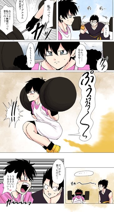 リクエスト ビーデルさんのオナラ

リクありがとうございました!現在も受付中です
https://t.co/liQ88NQ3bi
#おならフェチ 