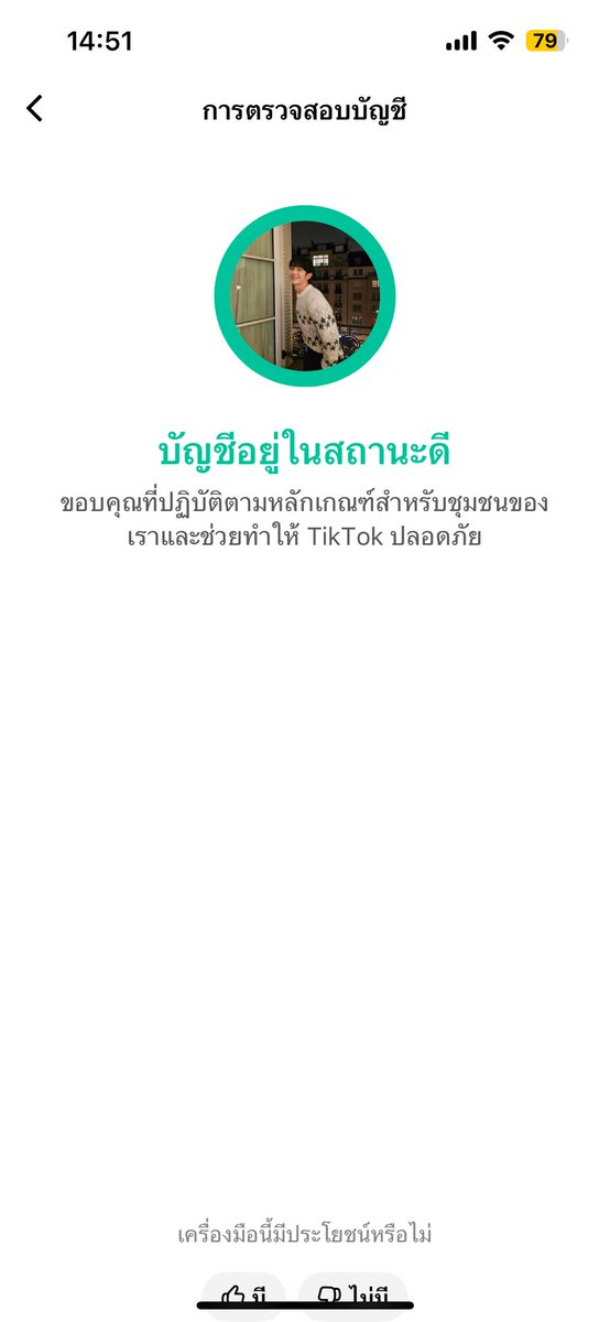 ขายแอคTiktok🐰🎀( ฟอลก่อนเดม ) tweet media