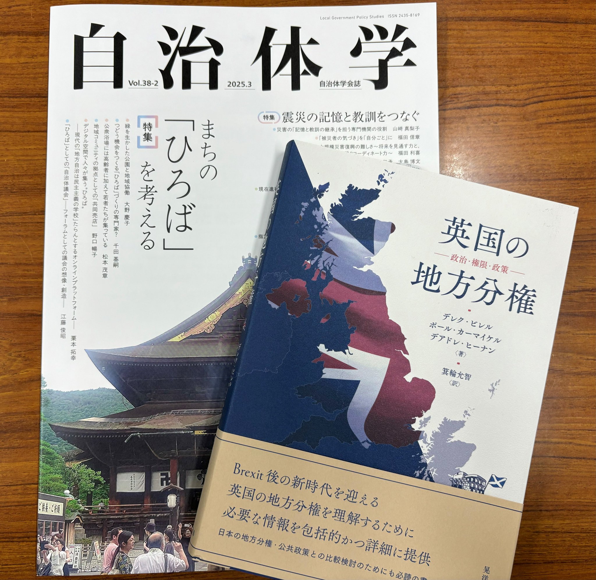 Amazon.co.jp: 現代北欧の法理論 (名城大学法学会選書 9) : 出水