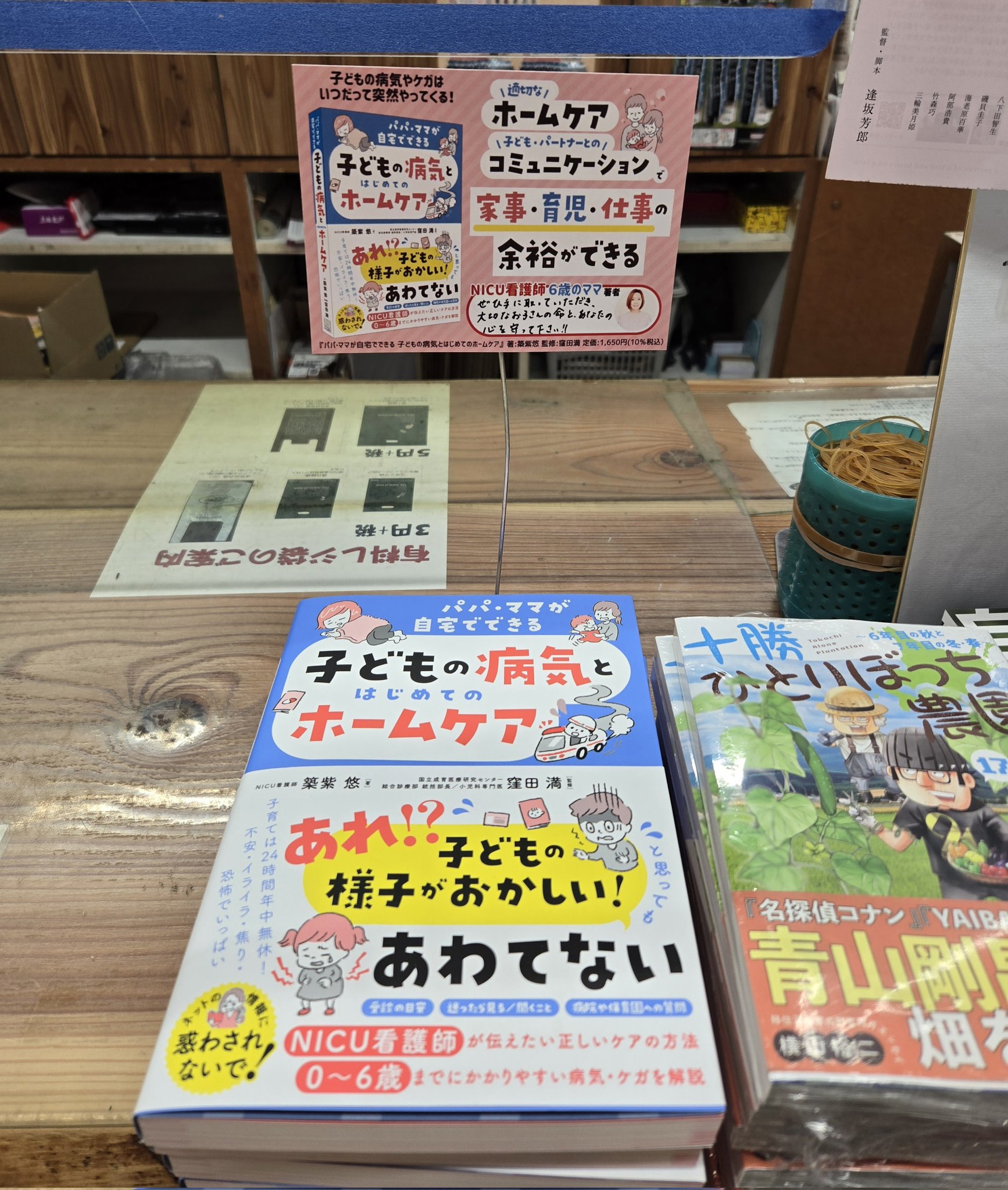 十勝ひとりぼっち農園 13 | 書籍 | 小学館