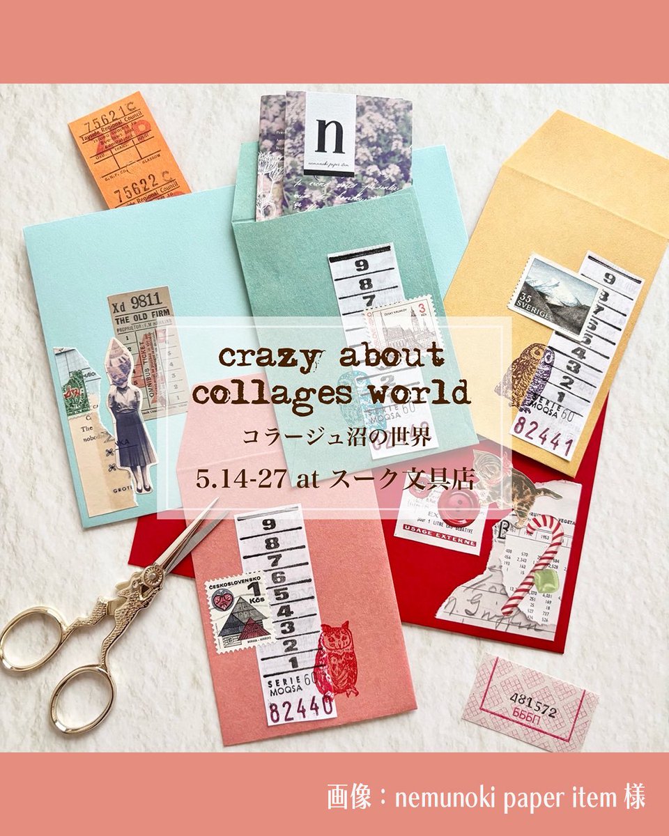 本日より27日まで
【コラージュ沼の世界】に
参加させていただいてます！

⭐︎阪急うめだ本店10F スーク文具店

新作もいくつかございます
完売したメッセージカードBOXは
直ぐ発送させていただきます！
不足して申し訳ございません…

フレークシール6thも
もう直ぐ並びます！

よろしくお願いします
