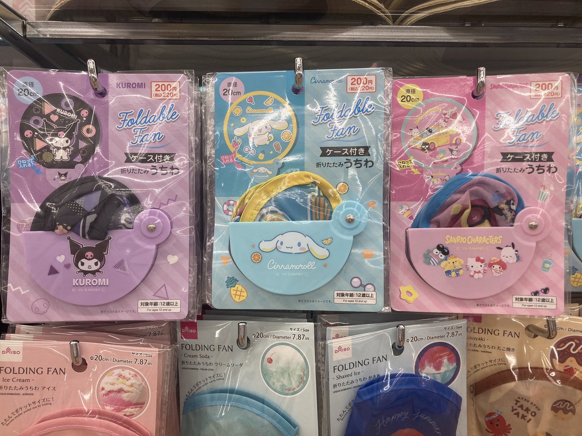 ダイソー☆サンリオ新商品！ ケース付き折りたたみうちわ ¥220