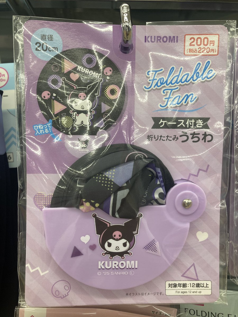 クロミ 折りたたみうちわ ケース付き　夏　アウトドア　パープル　ドーナツ ダイソー☆サンリオ新商品！ ケース付き折りたたみうちわ ¥220