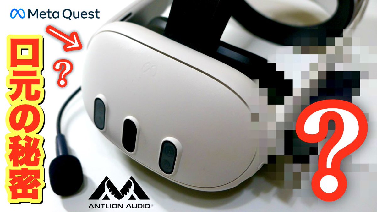 kaeruvr's tweet image. ヘッドホンなど平らなところに
取り付けられるマイクが便利！

✅ModMic Wireless（無線）
✅ModMic USB 2（有線）

今回はMeta Quest 3に
取り付けて試してみました！

紹介動画↓
youtu.be/pO9moMoPJDM

ライブ配信・オンライン会議
イベントなど使い道色々🎙️

#AntlionAudio #ModMic #PR