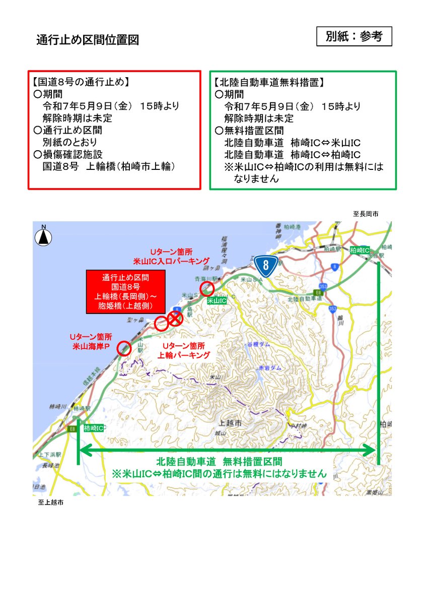 【受付停止】アクセス道路通行止めの為未乾燥薪0.8㎥ 18,000円＋送料【柏崎2000円 長岡3,000円】未乾燥【なくなり次第終了】軽トラ1杯（あおりまで） 受付停止】アクセス道路通行止めの為未乾燥薪0.8㎥ 18,000円＋送料