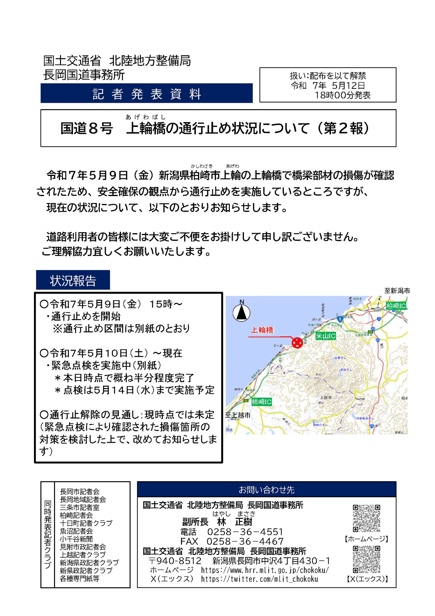 【受付停止】アクセス道路通行止めの為未乾燥薪0.8㎥ 18,000円＋送料【柏崎2000円 長岡3,000円】未乾燥【なくなり次第終了】軽トラ1杯（あおりまで） 受付停止】アクセス道路通行止めの為未乾燥薪0.8㎥ 18,000円＋送料