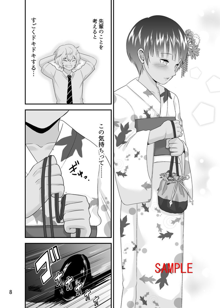 ✨期間限定50%オフ✨1/3

累計1,800本突破ありがとうございます!

💊売上は医療費に当てさせていただきます💊

2022年夏発行

ボーイッシュ褐色娘の夏の悲劇のお話

冒頭10ページ載せます 