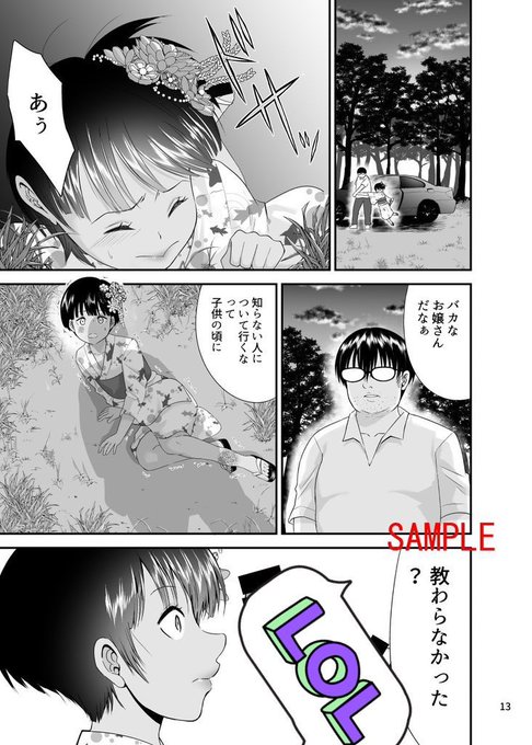 3/3

DLsite
https://t.co/1hi9Yh2b02

FANZA(こっちが50%オフ)
https://t.co/YcexiYXdMo
#PR 

初の期間限定50%オフ、どうぞよろしくお願いします! 