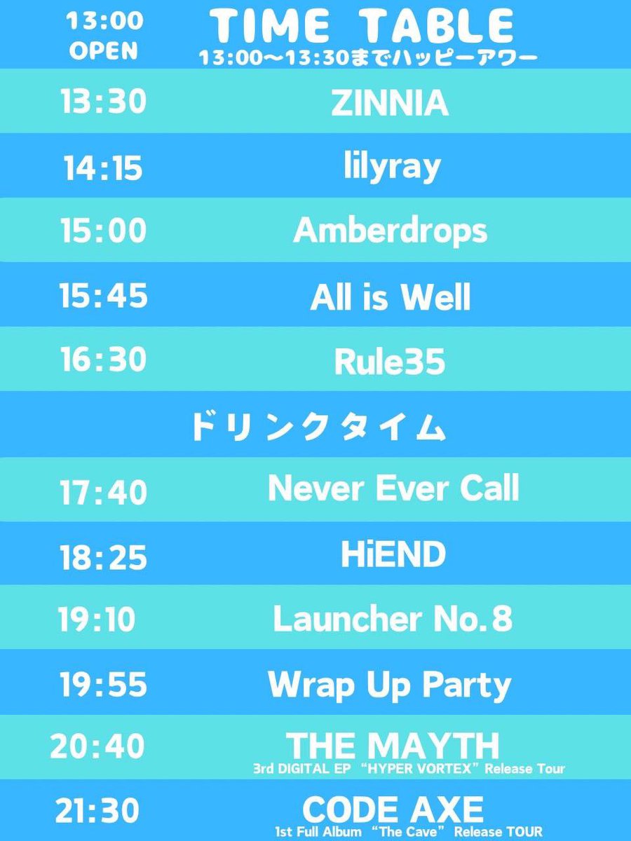 🕰️タイムテーブル解禁🕰️
アキ&amp;あこ&amp;ゆーた
ASSORT BOX vol.1
2023.05.31(土)
OPEN/START : 13:00/13:30
  ※13:00-13:30はハッピーアワー
広島 ALMIGHTY
¥3000+1drink¥600

CODE AXE(長崎)
THE MAYTH(高松)
NeverEverCall(名古屋)
Rule35(鳥取)
Wrap Up Party(広島)
lilyray(群馬)
Amberdrops(福岡)