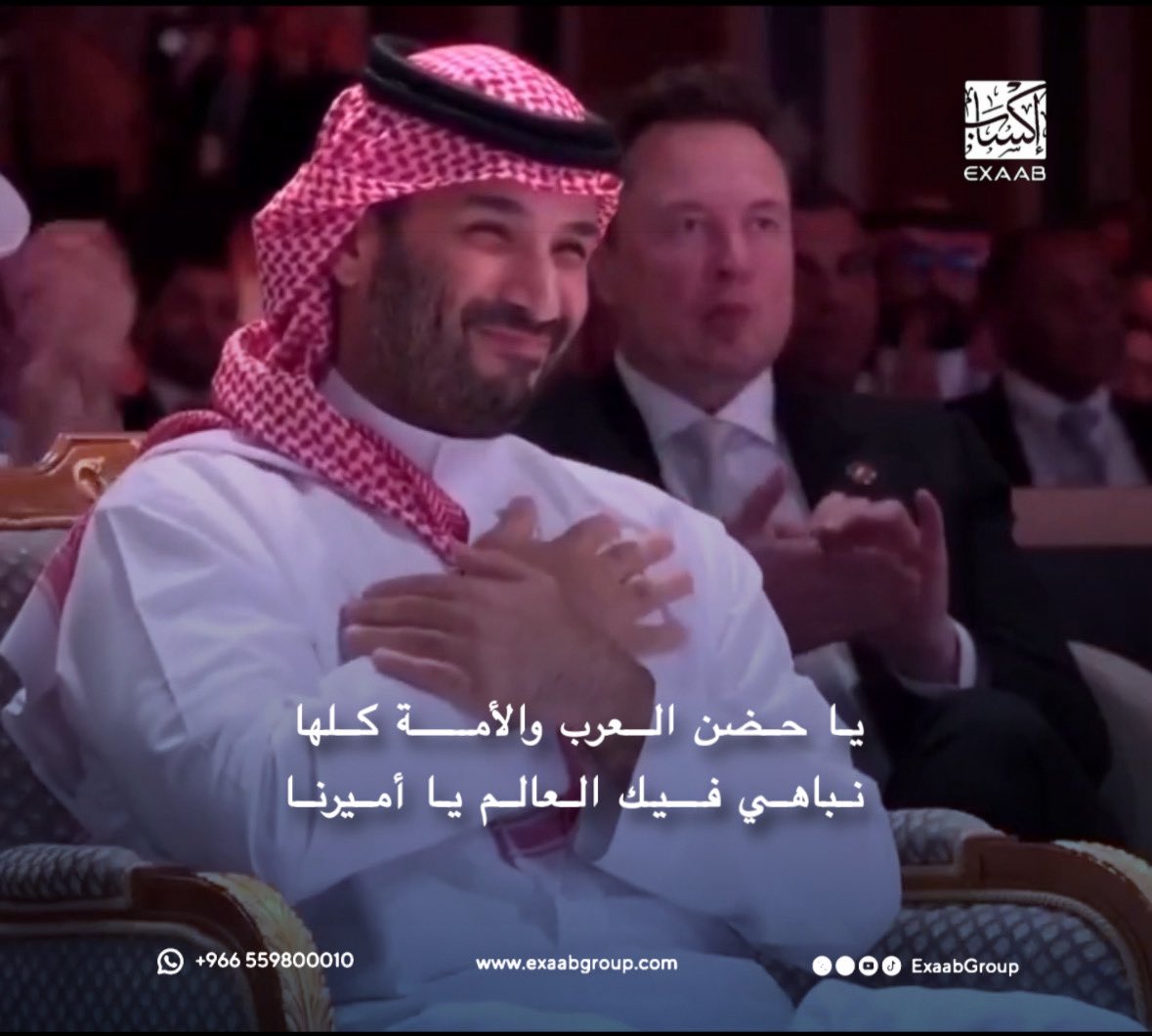 ياحضن العرب والأمة كلها 
نباهي فيك العالم يا أميرنا •• 
الله يديمك 🇸🇦 
#ولي_العهد #محمد_بن_سلمان 
#ترامب_في_السعوديه #الرئيس_الأمريكي_في_المملكة #السعودية