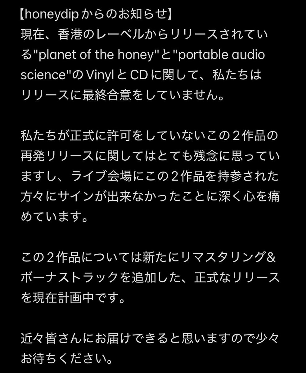 honeydipからのお知らせです。
