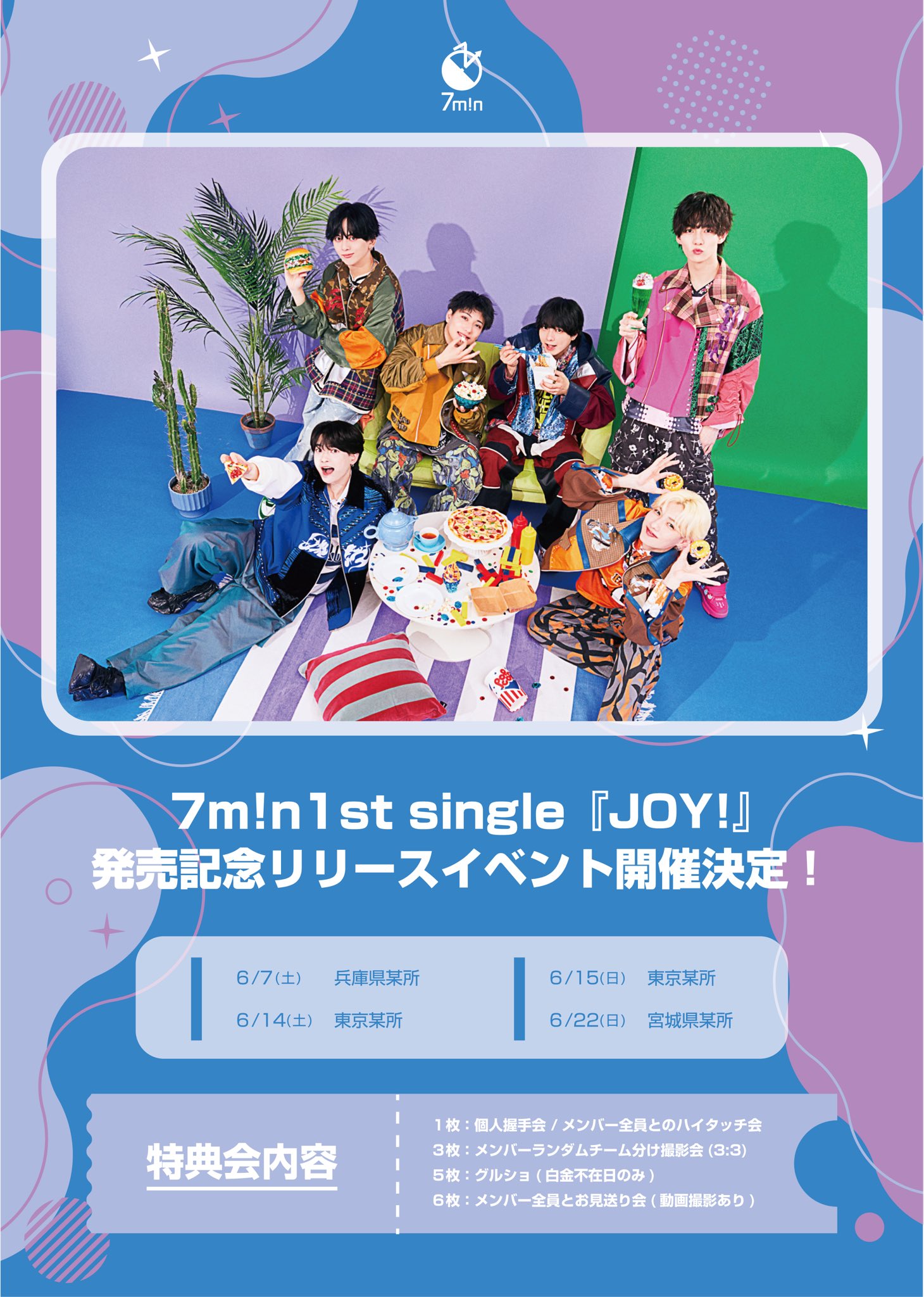 7min 7m!n 火ノ宮夕くん グッズセット Amazon.co.jp: 7m!n 火ノ宮夕 グッズ セット : おもちゃ