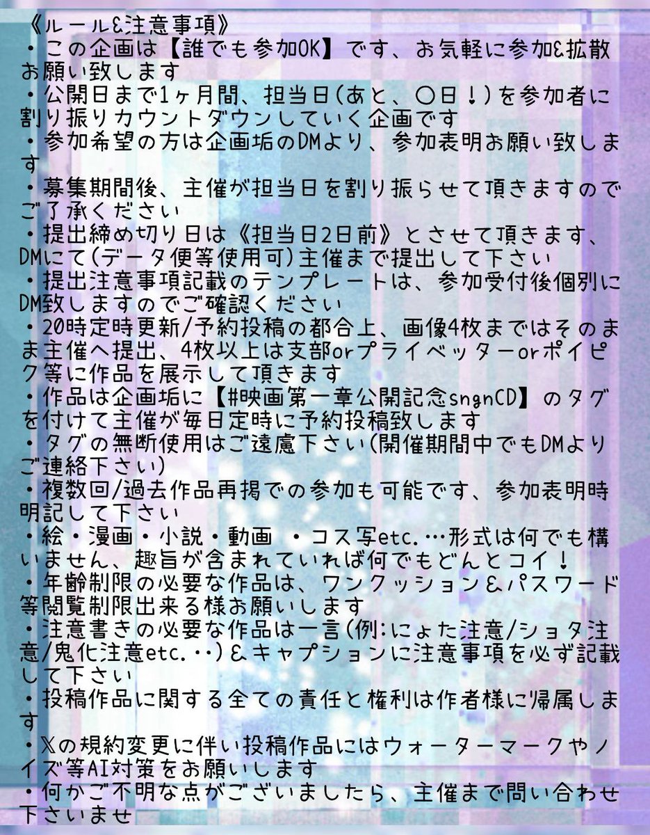 🍃🎥♾️🏯第一章公ii開記ii念sngnカウントダウン企画🍉参加者募集‼️

《募集期間》
2025.05.14～5月28日(飛び入り参加もCD開催中でも随時受付致します✨)

企ii画詳細画像を確認の上、参ii加表明は企ii画垢(@ AHkpJsNXz9cAYEz)へDMお願いします🙏

皆さんの御参加お待ちしております🙌✨