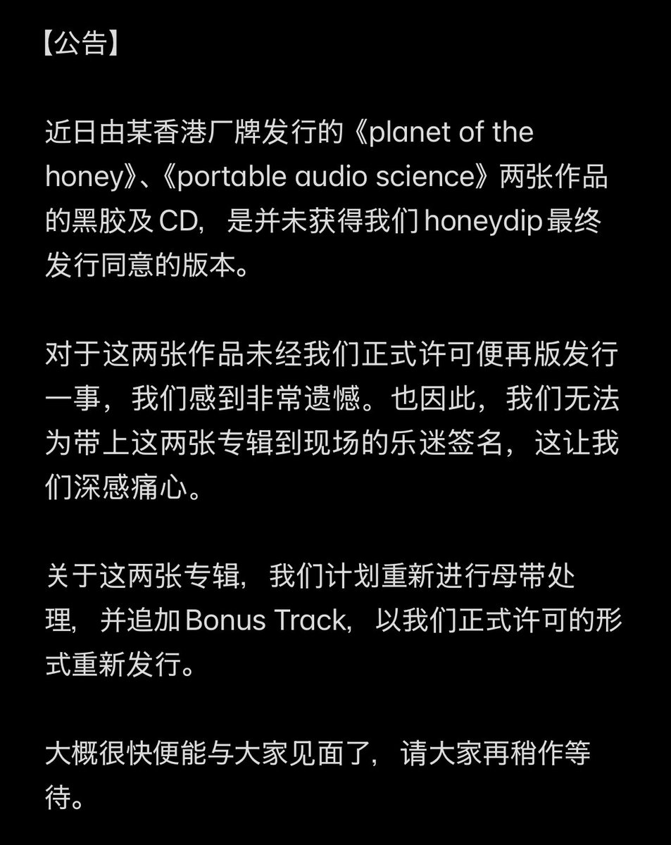 来自 honeydip 的公告。