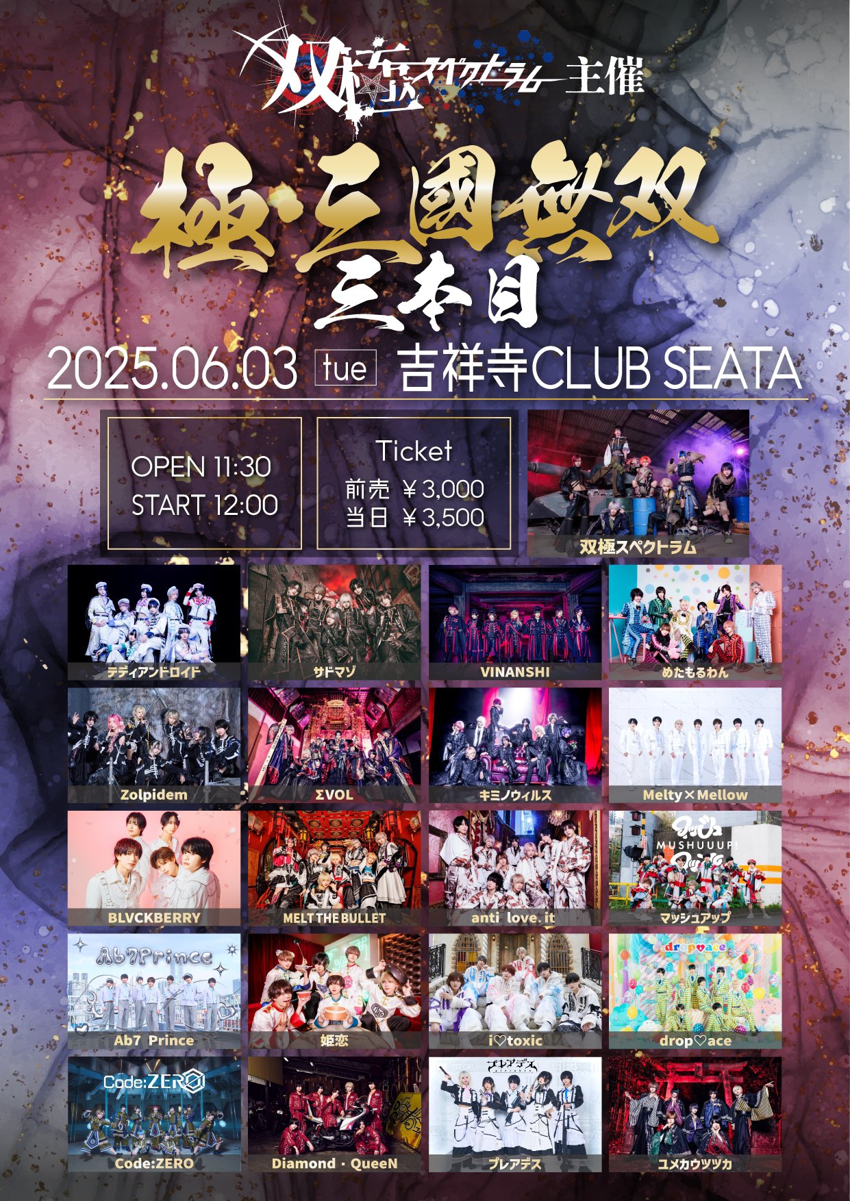双極スペクトラム official on X: 