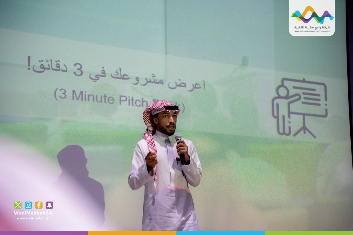 WadiMakkahSA's tweet image. انطلاقة مشوّقة بدأت بلقاء “الانطلاق الريادي” ضمن أولى محطات برنامج ما قبل الاحتضان في #حاضنة_نمو 2025 بحضور الفرق المحتضنة، لتنطلق أولى خطوات التمكين والطموح نحو رحلة ريادية واعدة 🚀