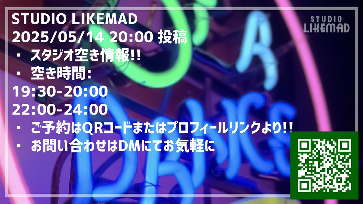 📅 2025/05/14 20:00 投稿
📢 スタジオ空き情報!!

🕒 空き時間:
19:30-20:00
22:00-24:00

🎟 ご予約はQRコードまたはプロフィールリンクより!!
📩 お問い合わせはDMにてお気軽に

#レンタルスタジオ渋谷 #地下アイドル #当日予約 #撮影スタジオ #控え室