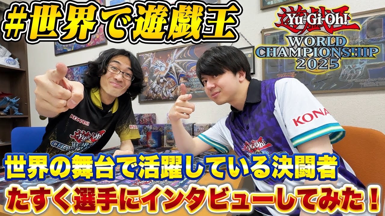ANO YUSEI（阿野 裕晴）@遊戯王カードゲームインストラクター