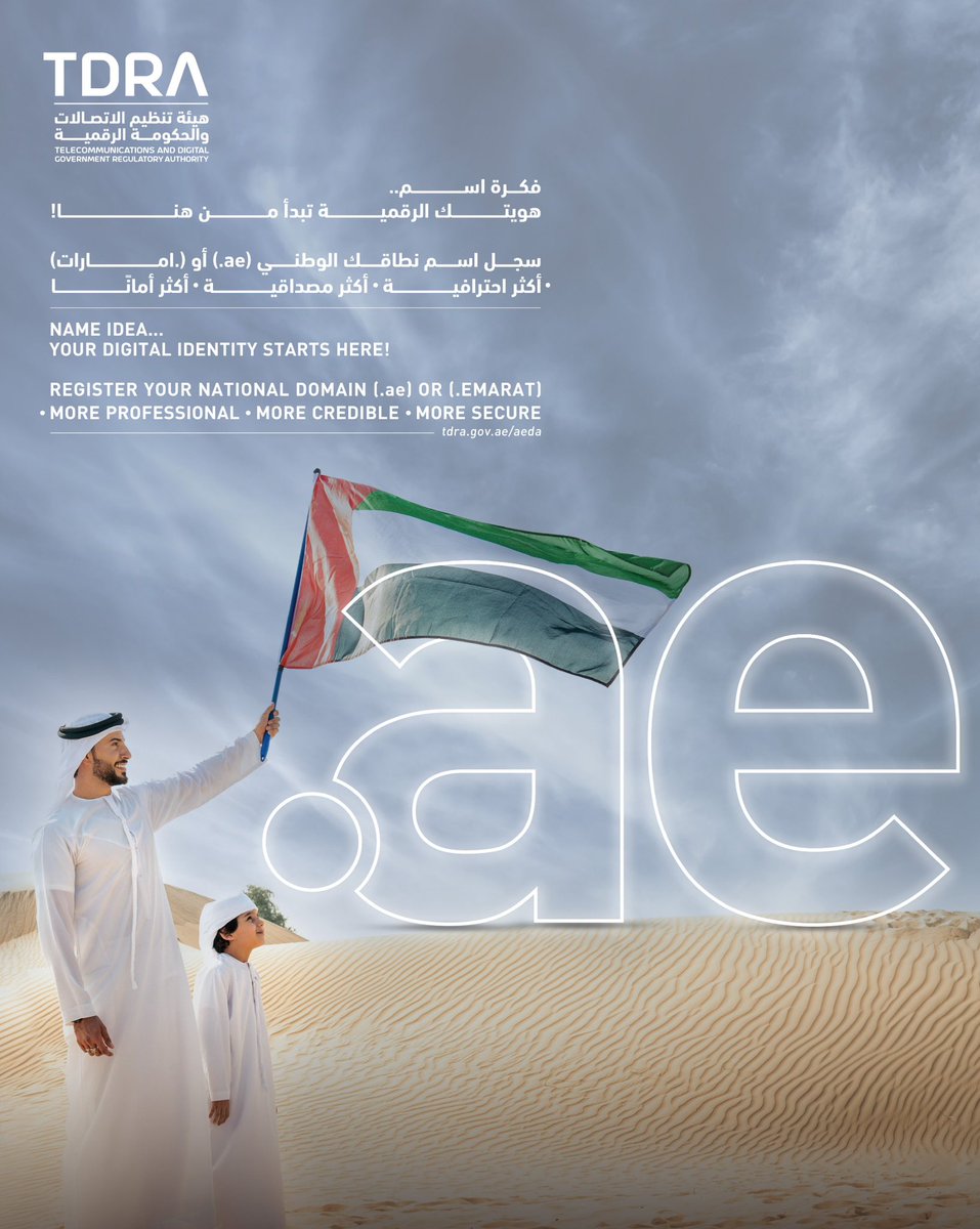 اسمك.. هويتك.. وتميّزك يبدأ من هنا! 
سجل اسم نطاقك الوطني (.ae) أو (.إمارات) واجعل هويتك الرقمية أكثر احترافية وثقة. 
 
 كن جزءًا من المستقبل الرقمي لدولة الإمارات 
سجل الآن
tdra.gov.ae/aeda 
#فكرة_اسم #نطاقك_هويتك #ae_نطاقك_الوطني #بهوية_رقمية_أقوى

Your Name... Your