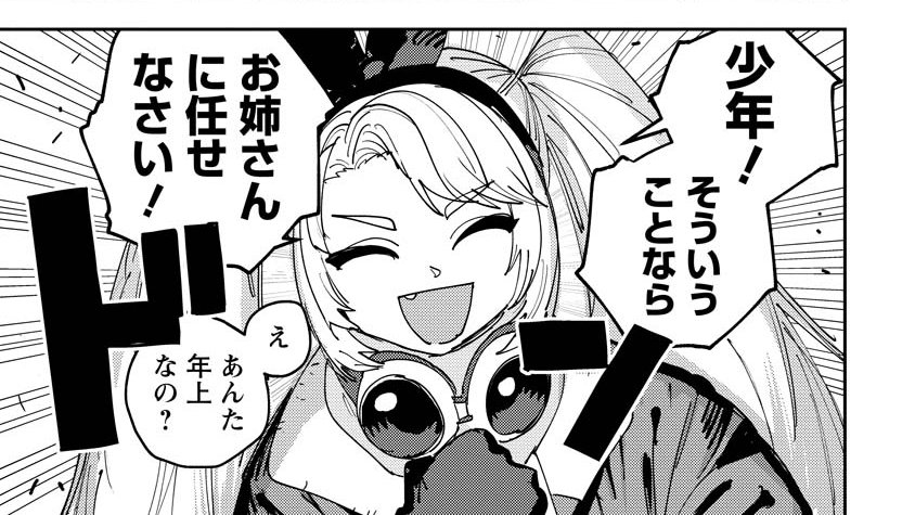 年下を少年呼びするお姉さん(自称)
#ぼけぶき 