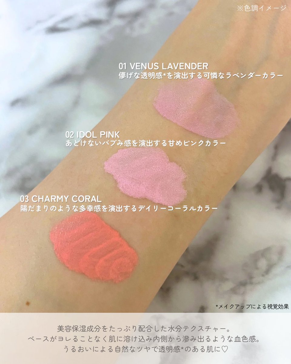 moou_moo's tweet photo. #CandyDoll
ピュアリキッドチーク

本日、5月14日WEB限定発売💖

2〜3回レイヤリングするとより血色感がでるのでおすすめ🫶

じゅんわりツヤツヤほっぺに仕上がってほんとにかわいい🥹

@CandyDoll_jp 
@tsubasamasuwaka 
#PR #CandyDoll #キャンディドール #美少女チーク https://t.co/Tv3ae3zvb5
