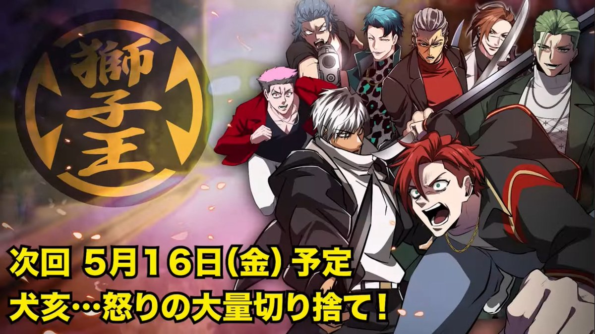 お久しぶりの獅子王組の兄貴達に舎弟 阿蒜寛太視点の動画‼️スゲ