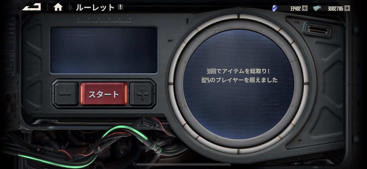 嬉しい！
前回、50回回したのでこれは嬉しい😆
