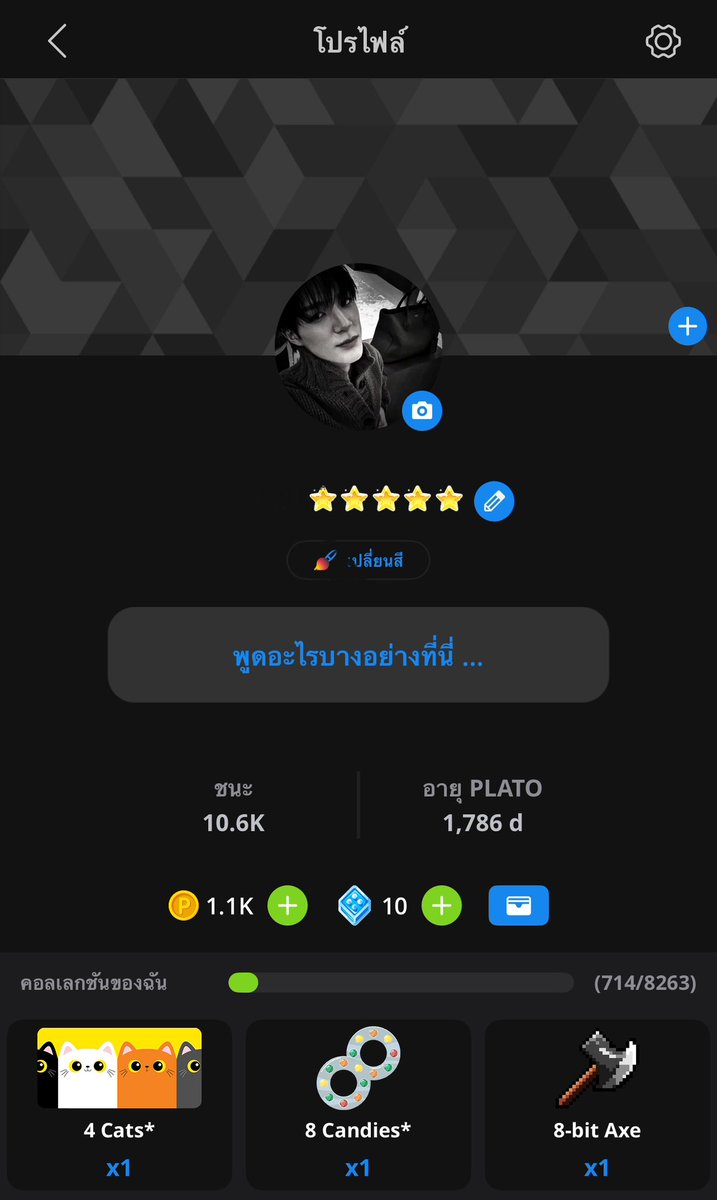 lnflat's tweet image. plato account for sell ( แอคฝากขาย )
- แอค 5 ดาว วัน1700+

price ▭ 1500฿  | ไม่ยกเมล

- แบนเนอร์ค้างคาว/เลือด/ไพ่ตก เน้นพูล ไม่หนักสัญ

Ⳋ เปิดผ่อน 300 เข้าแอคได้ เพิ่มเติม dm ครับ
#ปาทู
