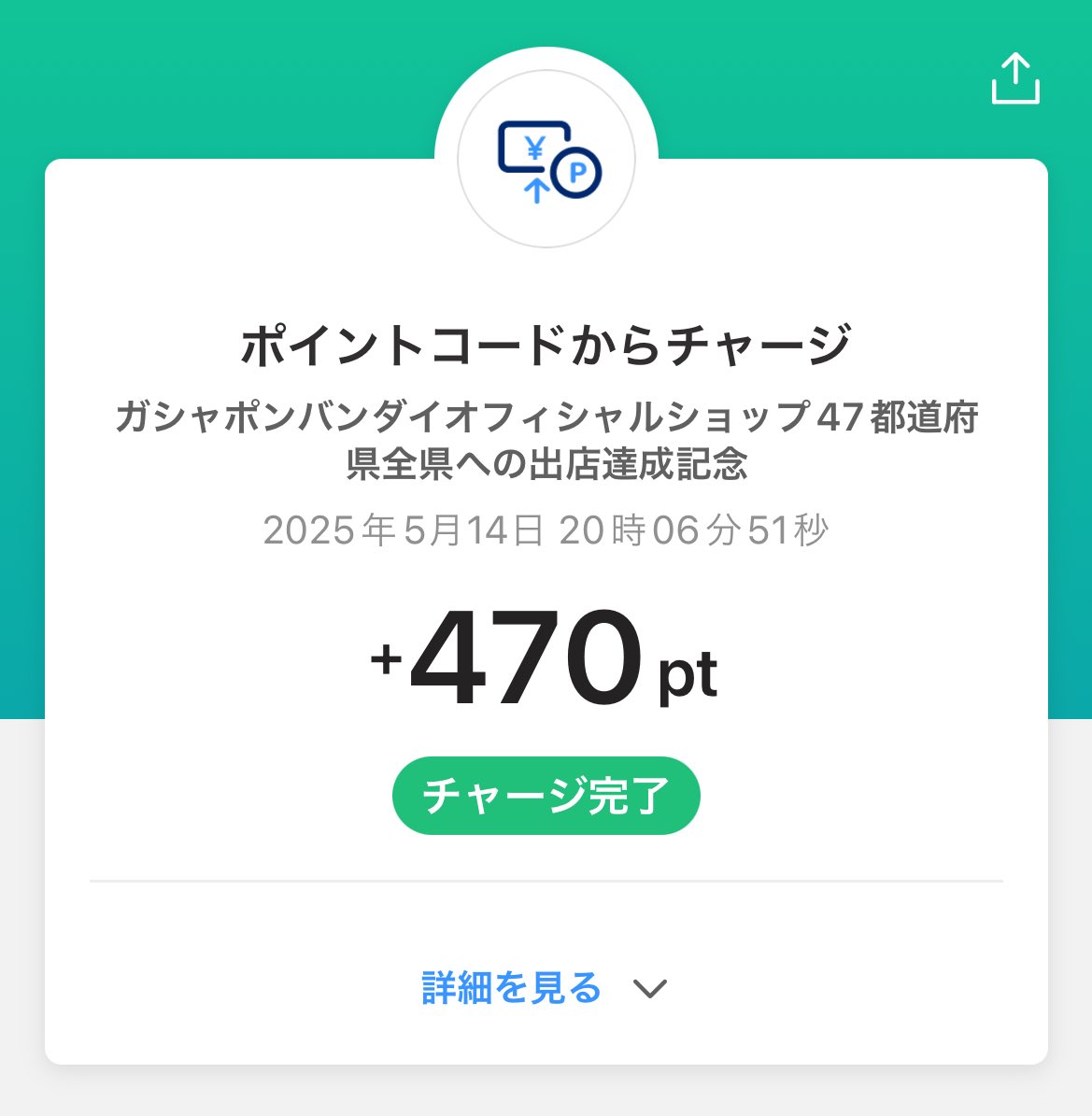 パンダの当選 - Search / X