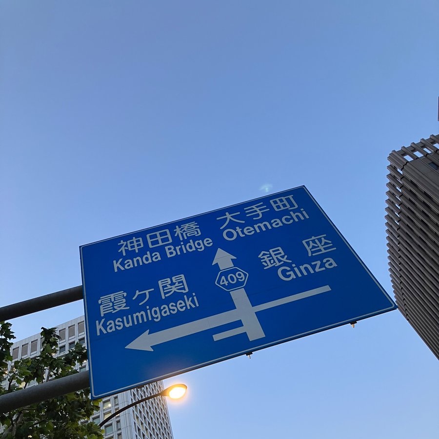 bigboss_rutgers's tweet image. 忙殺の水曜日だったぜ😎💦
午後イチで、某県にある刑務所へ
行ってきた☝️☹️
帰京は寂しい夕暮れになった😔
レインボーを渡って汐留で下りて
大手町の標示を見ると一安心😮‍💨
さすがに今日は疲れたねぇ🫲😩🫱
（久しぶりのロバート デ ニーロ🤣）
人生更生🫵

#忙殺
#汐留
#ロバートデニーロ
#更生の機会