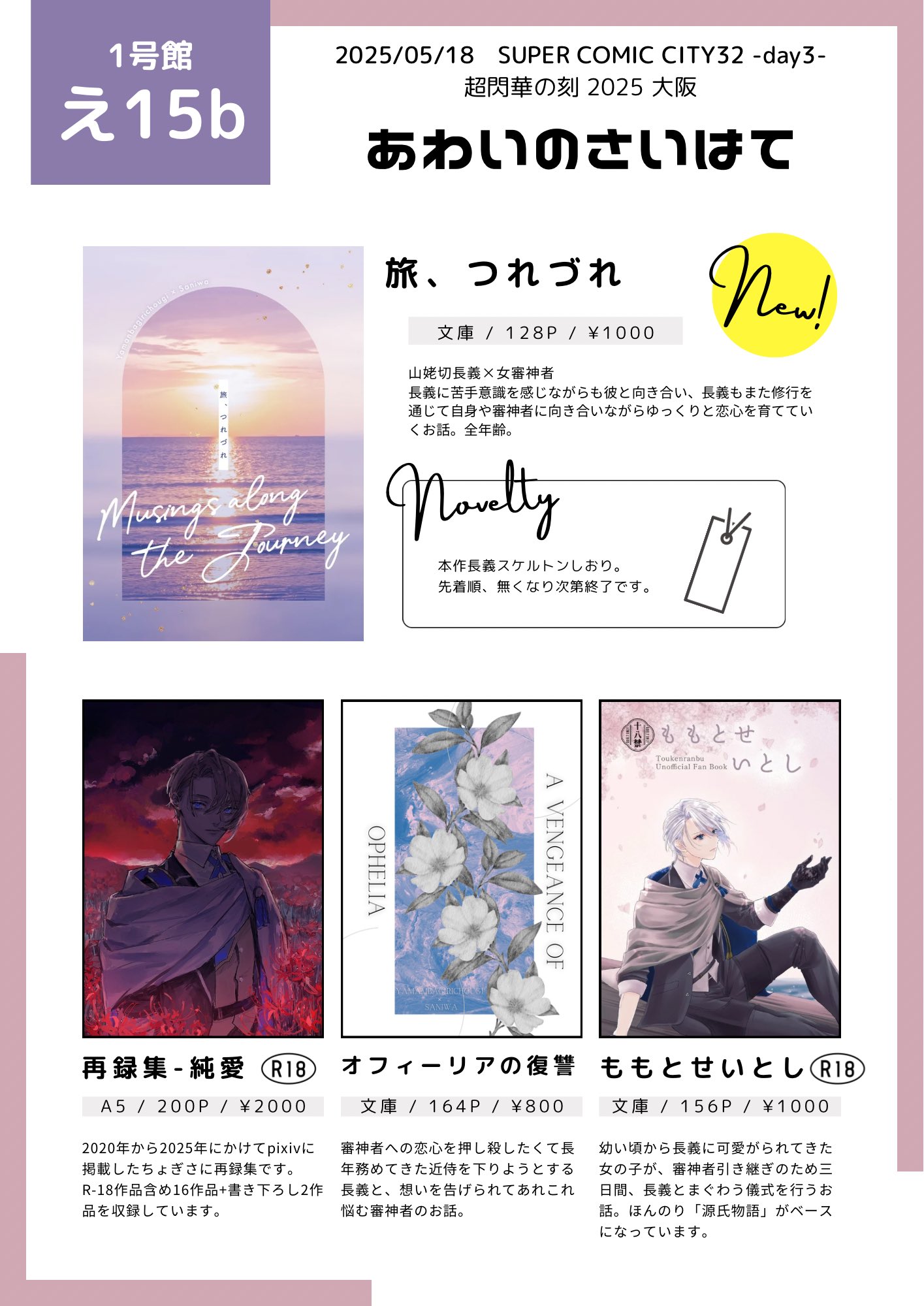 Amazon.co.jp: 本作長義 タペストリー とくびぐみ 徳川美術館