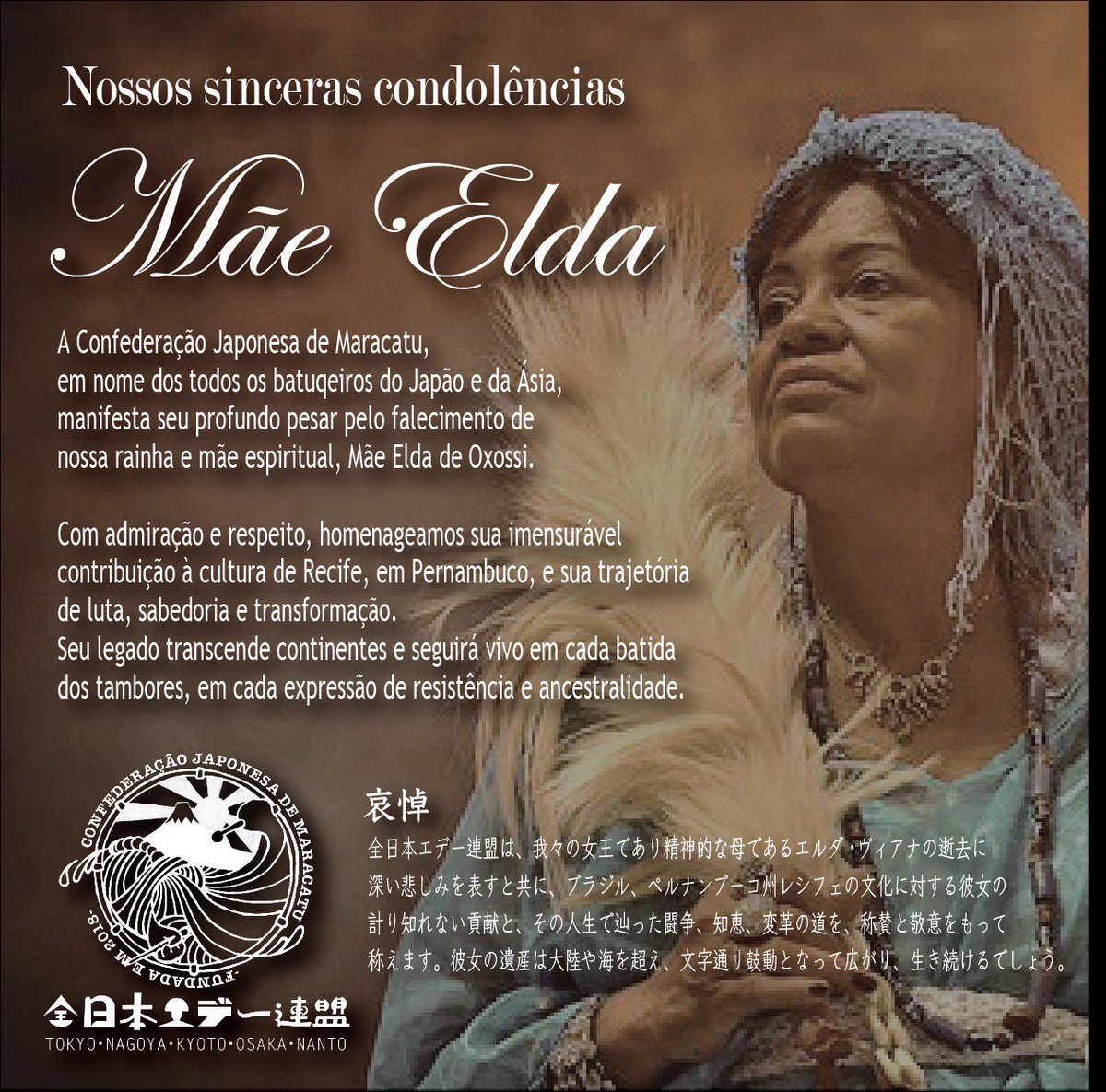 BAQUEBASETAGAYA's tweet photo. Nação do Maracatu Porto Ricoの精神的、信仰的指導者であり女王、そしてMestre Chaconの母であるElda Viana氏の御逝去に深い哀悼の意を表します。

Nossos sinceros sentimentos aos irmãos da Nação Porto Rico e familiares.
Axé eterno, Mãe Elda. https://t.co/TstdZsH6Kw