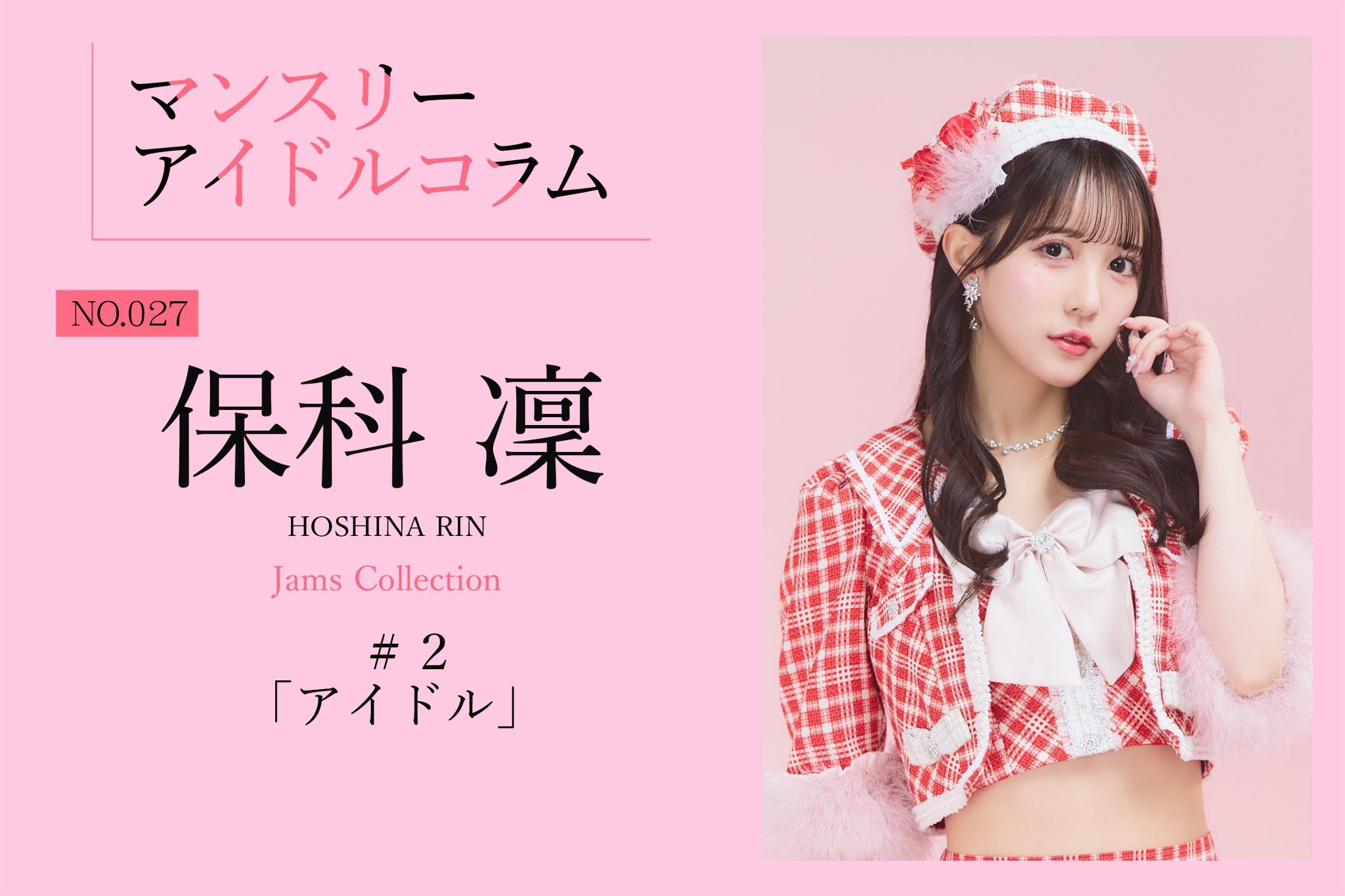 公式］JamsCollection (@JamsCollection) / X