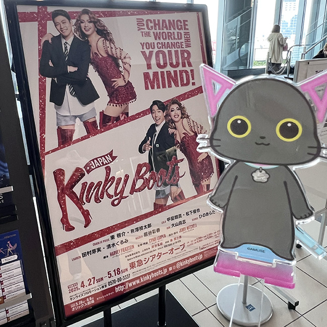 A_ID_info's tweet image. ボクも #キンキーブーツ 観に行ってきたﾆｬ👠✨
圧巻のステージに拍手喝采👏胸をうたれたﾆｬ😻
伝えきれないこの想い…❤️とにかく何度でも観たいと思う素敵な時間だったﾆｬ〜😻

まだの方はぜひ観に行ってほしいﾆｬ❤️

👠キンキーブーツのグッズはこちら！
asmart.jp/shop/kinky_boo…

#A_ID…