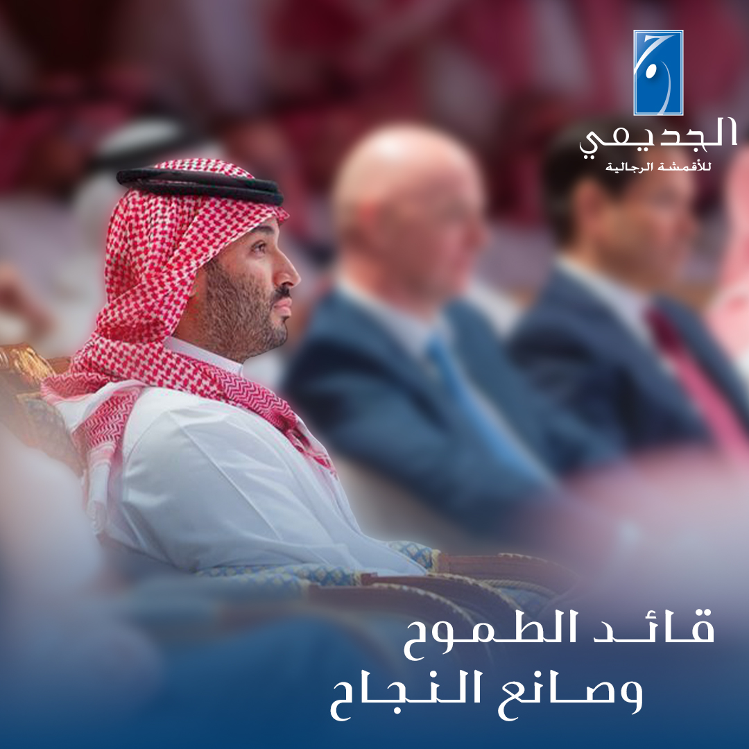 قائد يلهم الأجيال، ورؤية وضعت المملكة في مصاف الدول
سمو #ولي_العهد #الأمير_محمد_بن_سلمان 
 قائد الطموح وصانع النجاح
