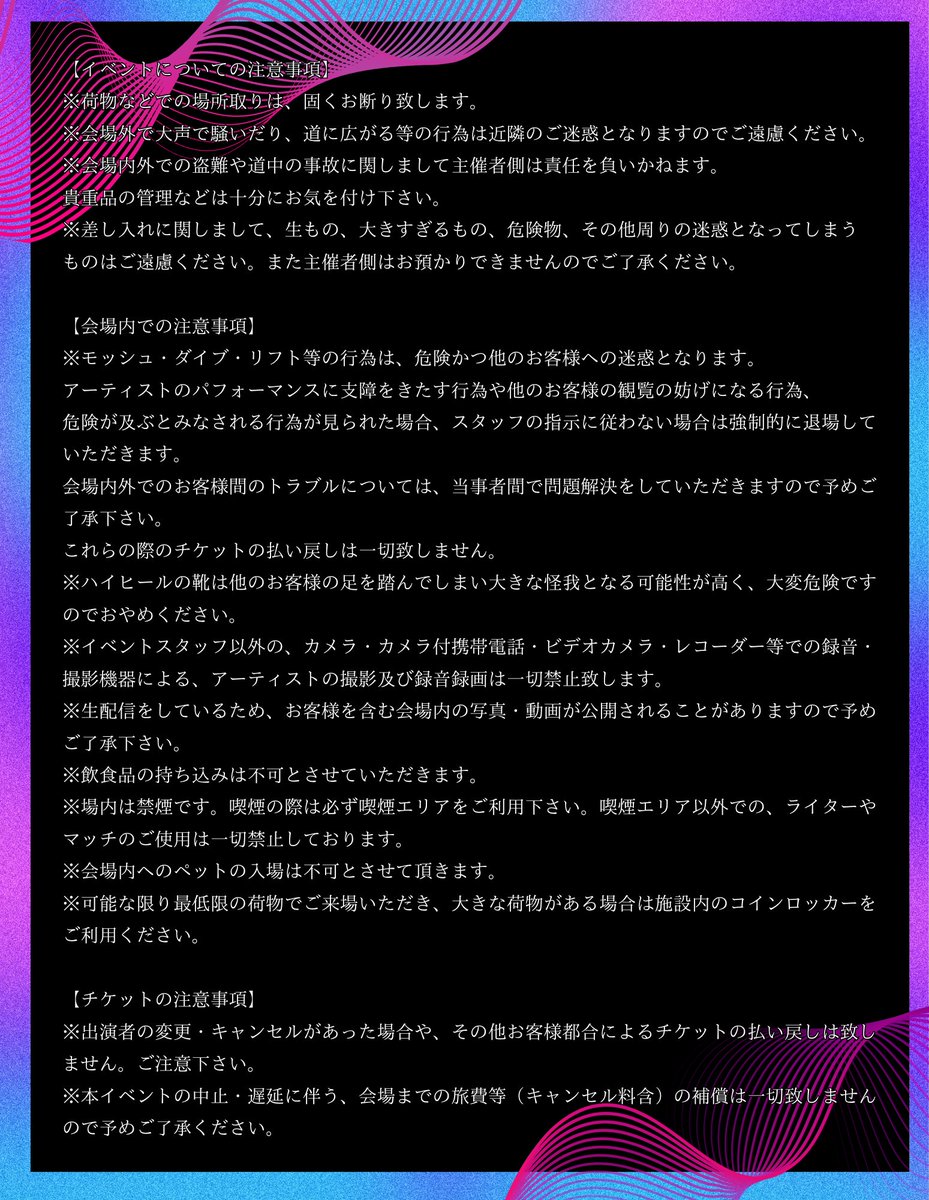【大好きな人たちが対バンしてくれます】(主催やるよ)

　　　　『YS FES』

🗓️2025年9月13日(土)
🎪WildSideTOKYO
🕐️OPEN 13:00 / START 13:30
🎫前売り¥3,000 / 当日¥3,500（別途+1D）
　 配信¥2,000

▽チケットURL▽
来場予約 tiget.net/events/401232
配信 twitcasting.tv/g:116426015316…

#YSFES