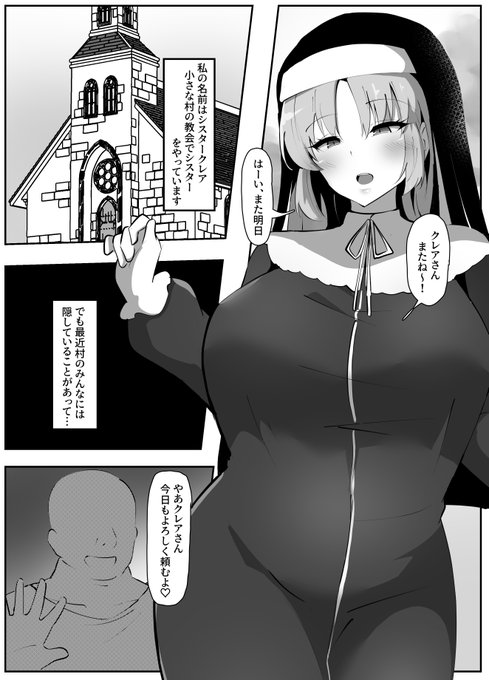 催〇でおじさん専用オナホシスターにされちゃったclaさん【1/2】 