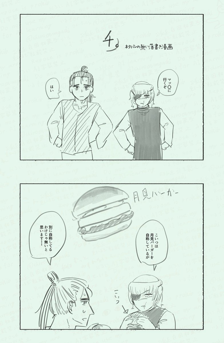 。ネタバレの無い落書き漫画
登場人物の名前が覚えられないけどネタバレが怖いので検索ができません 